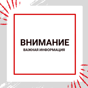 График работы Центрального склада в Лобне 14 августа
